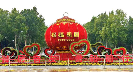 【潍坊寿光】花团锦簇 祝福祖国